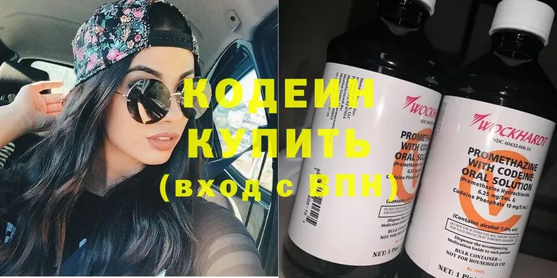 Кодеиновый сироп Lean Purple Drank  наркошоп  Дно 